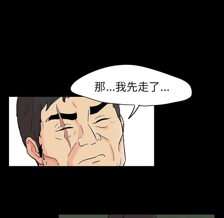 《反乌托邦游戏》漫画 第135话