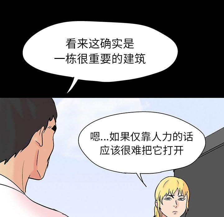 《反乌托邦游戏》漫画 第135话
