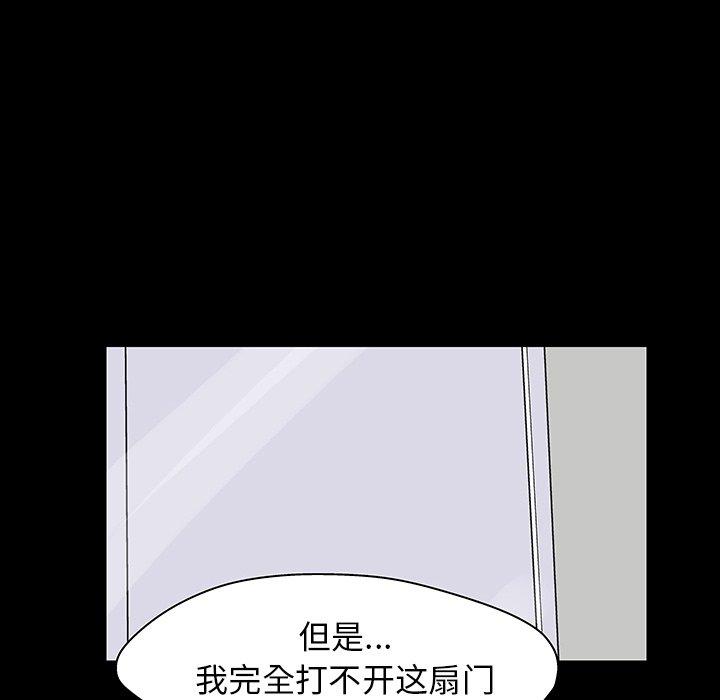 《反乌托邦游戏》漫画 第135话