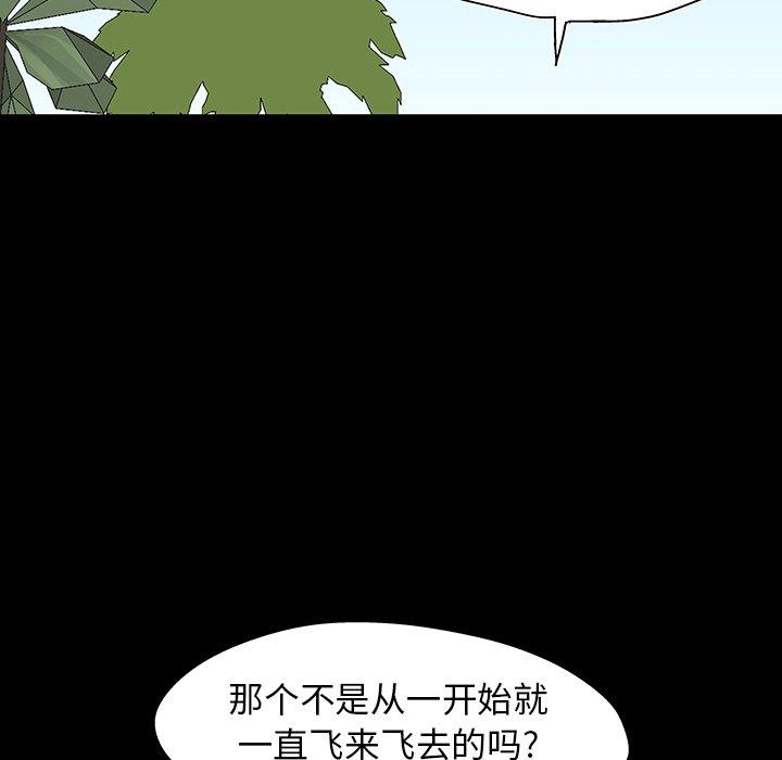 《反乌托邦游戏》漫画 第135话