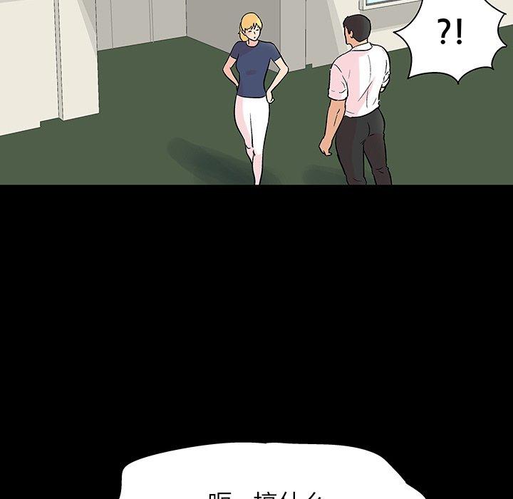 《反乌托邦游戏》漫画 第135话