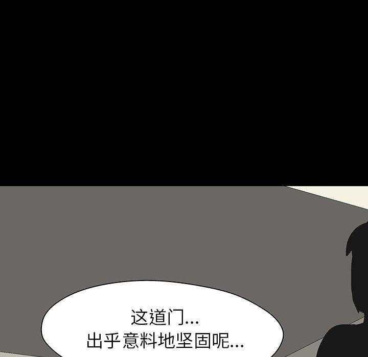 《反乌托邦游戏》漫画 第135话