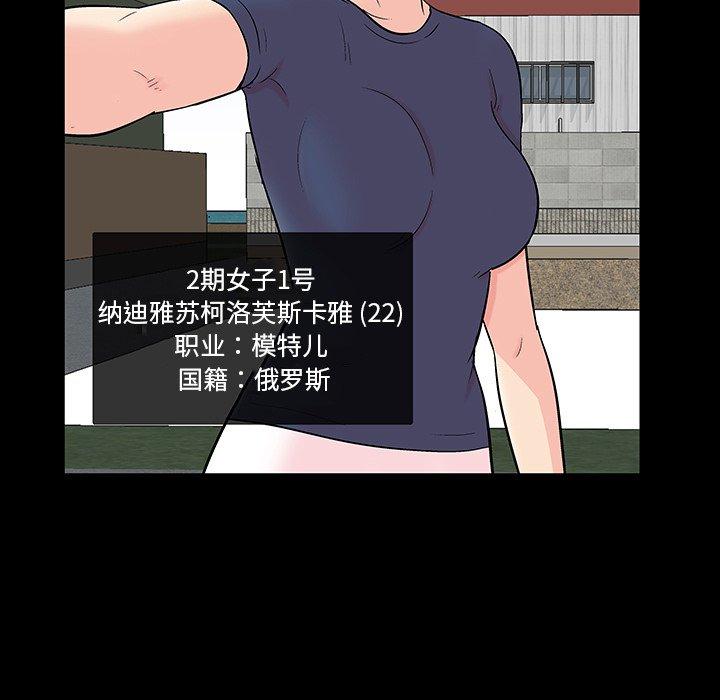 《反乌托邦游戏》漫画 第135话