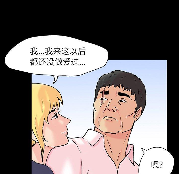 《反乌托邦游戏》漫画 第135话