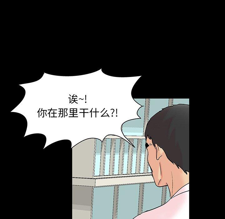 《反乌托邦游戏》漫画 第135话