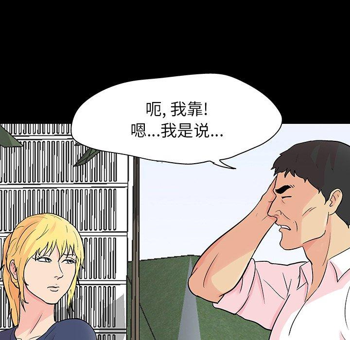 《反乌托邦游戏》漫画 第135话