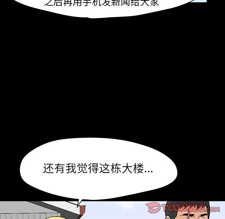 《反乌托邦游戏》漫画 第135话