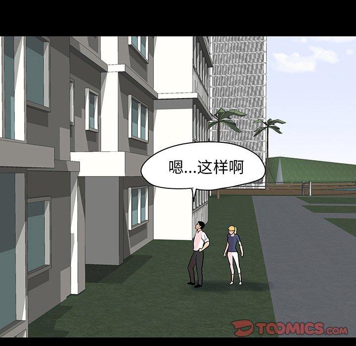 《反乌托邦游戏》漫画 第135话