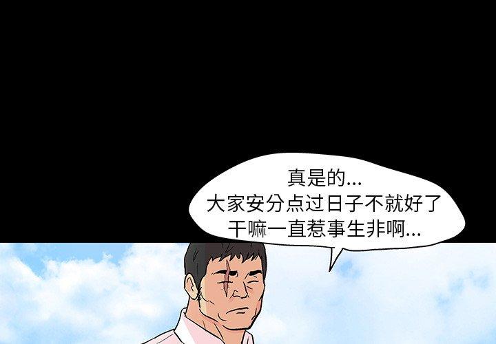 《反乌托邦游戏》漫画 第135话