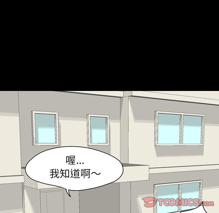 《反乌托邦游戏》漫画 第135话