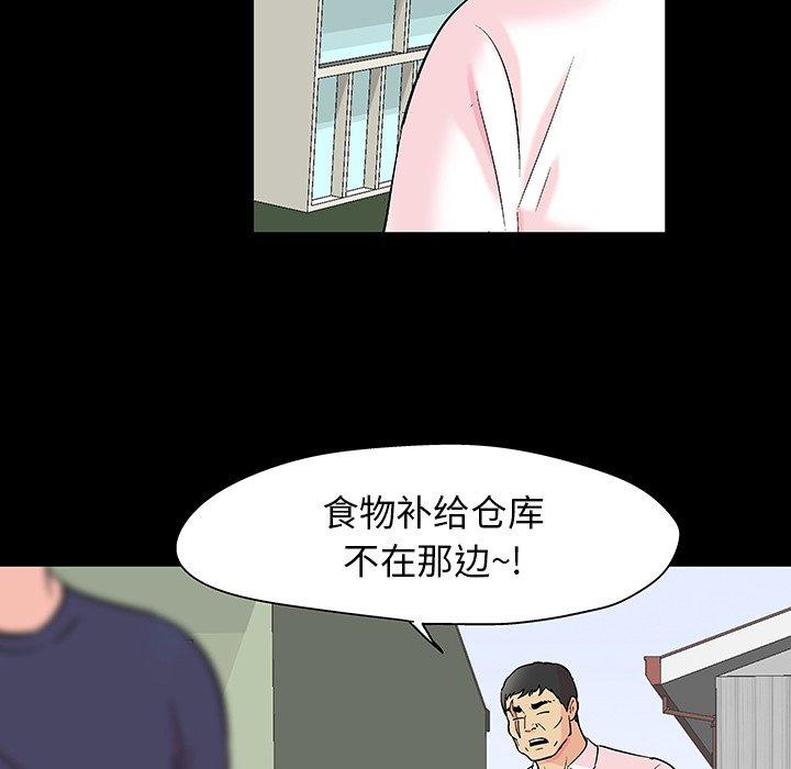 《反乌托邦游戏》漫画 第135话