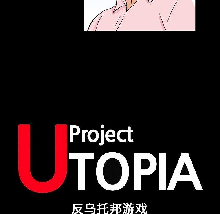 《反乌托邦游戏》漫画 第135话