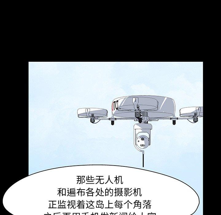 《反乌托邦游戏》漫画 第135话