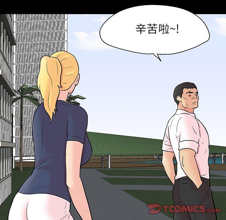 《反乌托邦游戏》漫画 第135话
