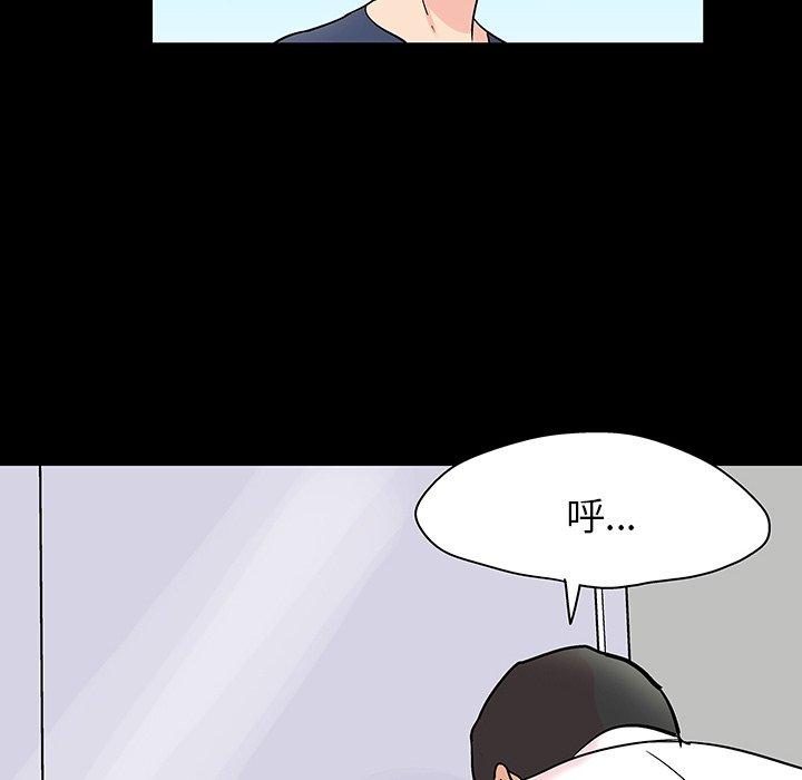 《反乌托邦游戏》漫画 第135话