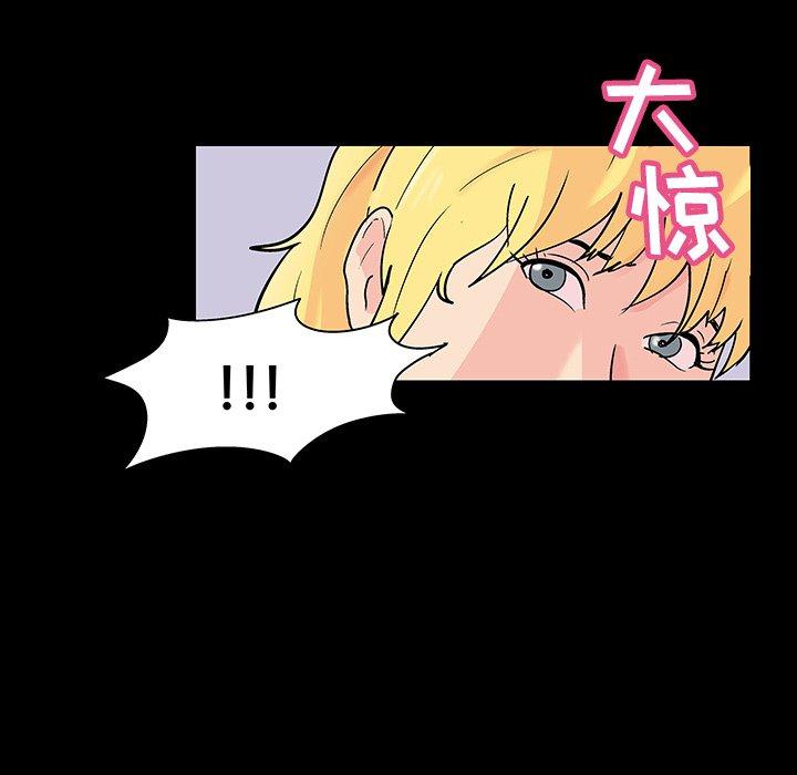 《反乌托邦游戏》漫画 第135话