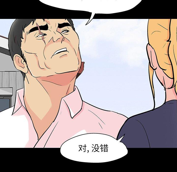 《反乌托邦游戏》漫画 第135话