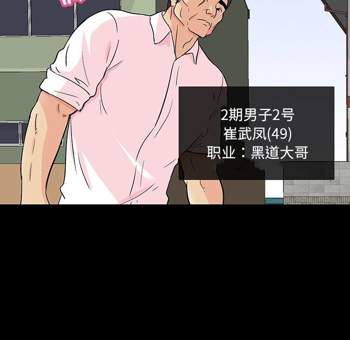 《反乌托邦游戏》漫画 第135话