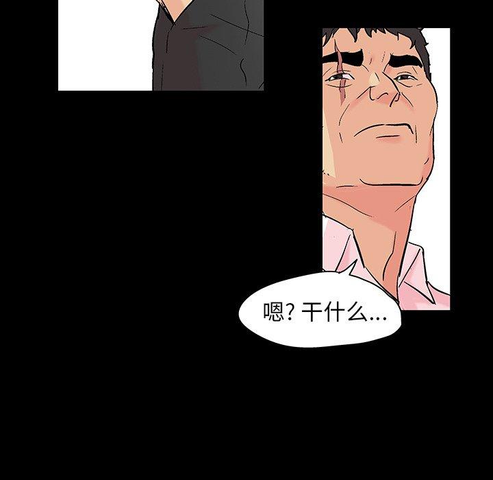 《反乌托邦游戏》漫画 第135话