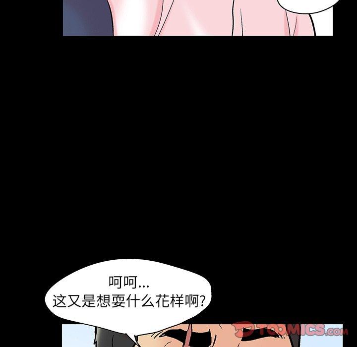《反乌托邦游戏》漫画 第135话