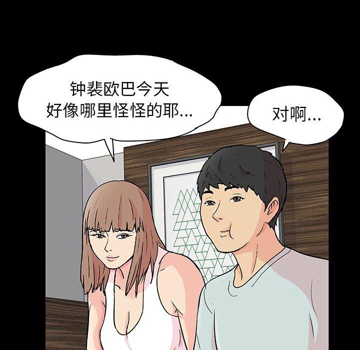 《反乌托邦游戏》漫画 第136话