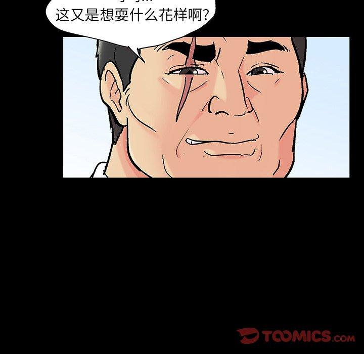 《反乌托邦游戏》漫画 第136话