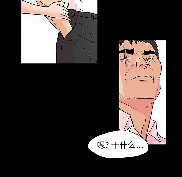 《反乌托邦游戏》漫画 第136话