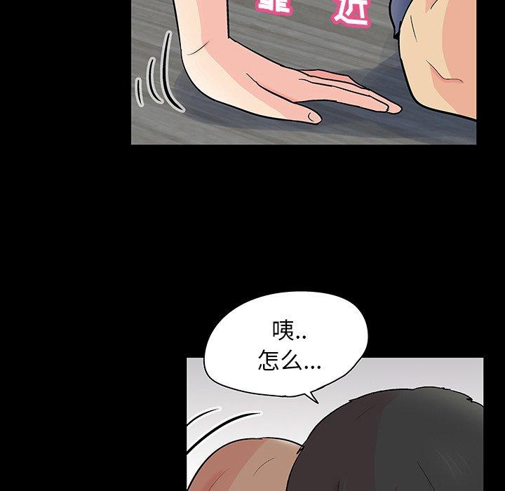 《反乌托邦游戏》漫画 第136话