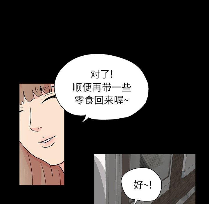 《反乌托邦游戏》漫画 第136话