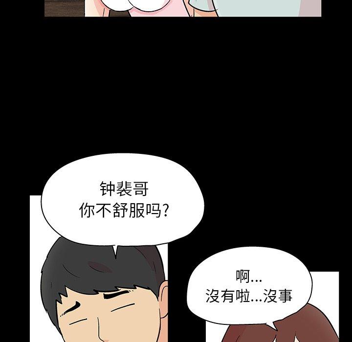 《反乌托邦游戏》漫画 第136话