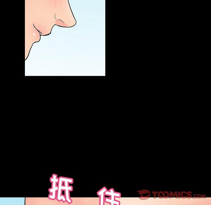 《反乌托邦游戏》漫画 第136话