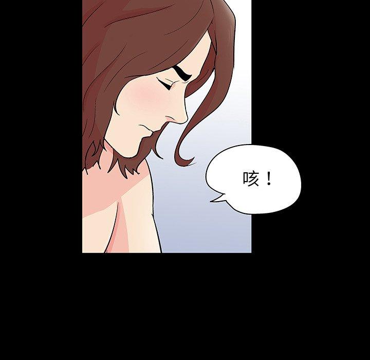 《反乌托邦游戏》漫画 第136话
