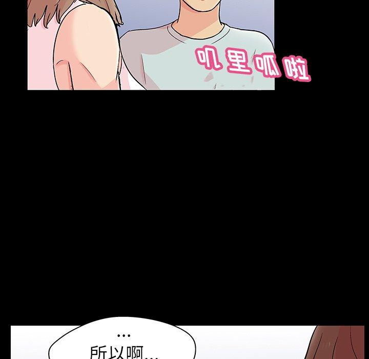 《反乌托邦游戏》漫画 第136话
