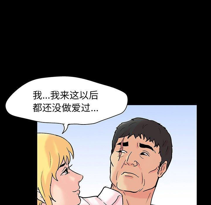 《反乌托邦游戏》漫画 第136话