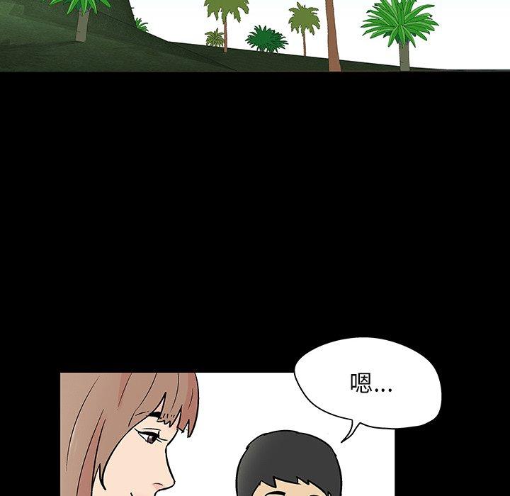 《反乌托邦游戏》漫画 第136话
