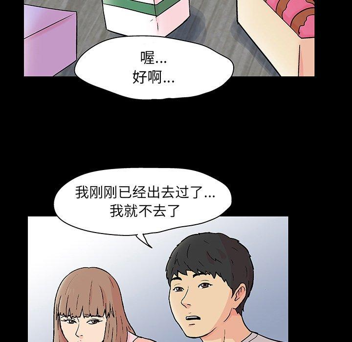 《反乌托邦游戏》漫画 第136话