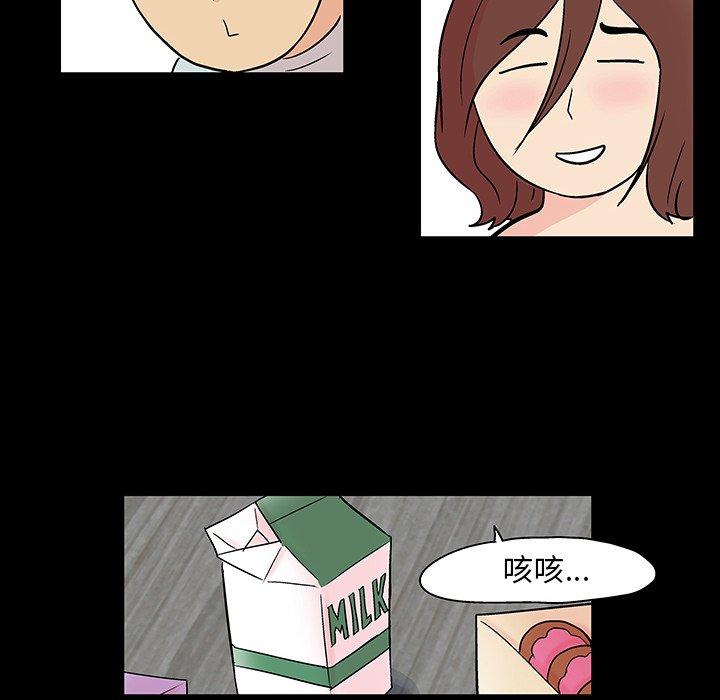 《反乌托邦游戏》漫画 第136话