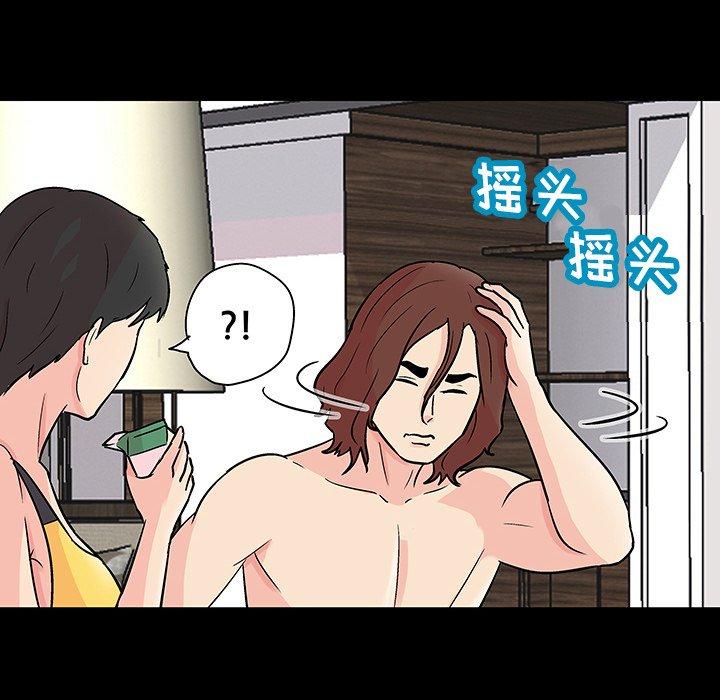 《反乌托邦游戏》漫画 第136话