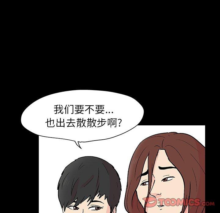 《反乌托邦游戏》漫画 第136话
