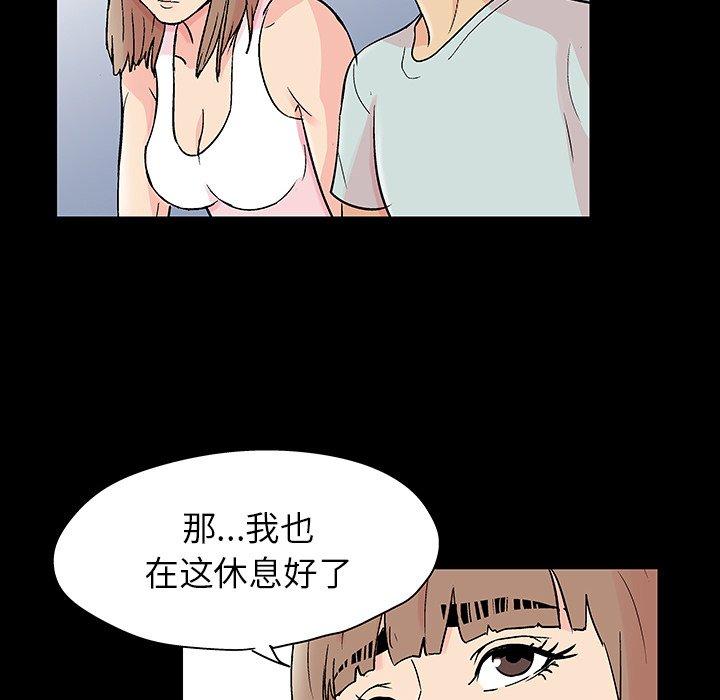 《反乌托邦游戏》漫画 第136话