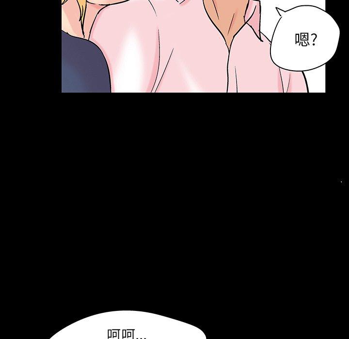 《反乌托邦游戏》漫画 第136话