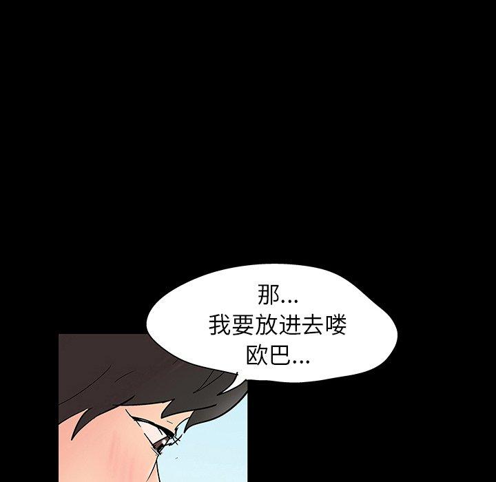 《反乌托邦游戏》漫画 第136话