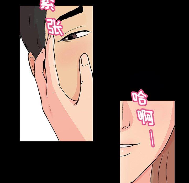《反乌托邦游戏》漫画 第136话