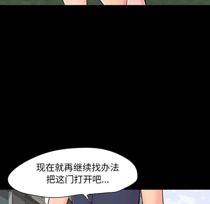 《反乌托邦游戏》漫画 第137话
