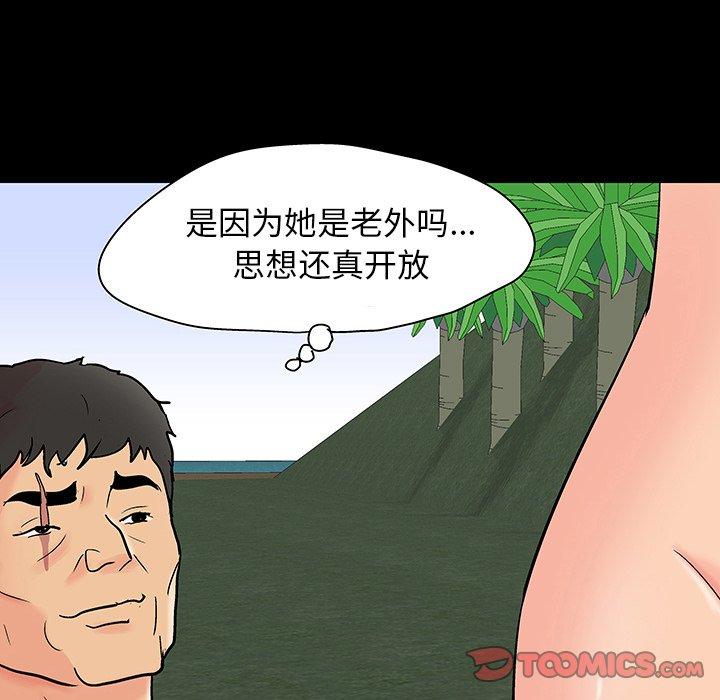 《反乌托邦游戏》漫画 第137话