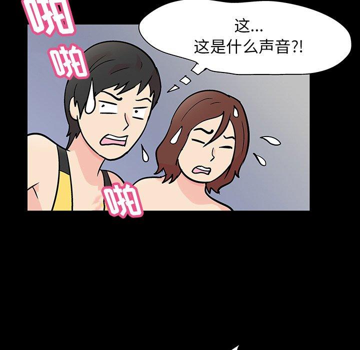《反乌托邦游戏》漫画 第137话