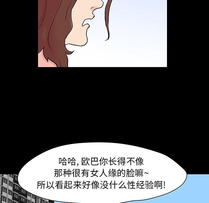 《反乌托邦游戏》漫画 第137话