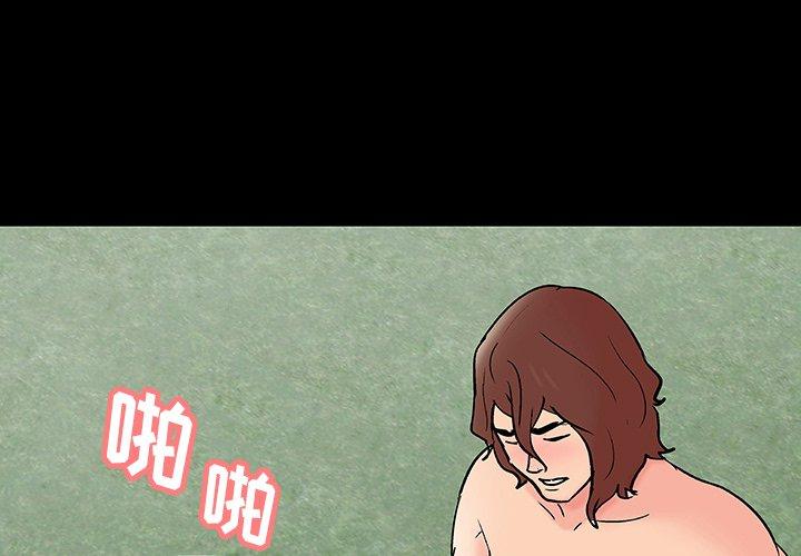 《反乌托邦游戏》漫画 第137话