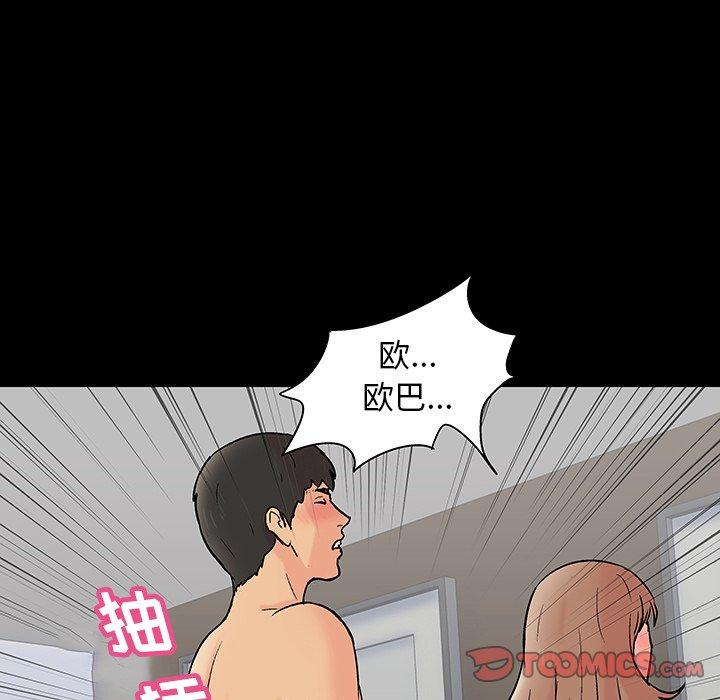 《反乌托邦游戏》漫画 第137话