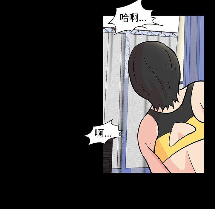 《反乌托邦游戏》漫画 第137话
